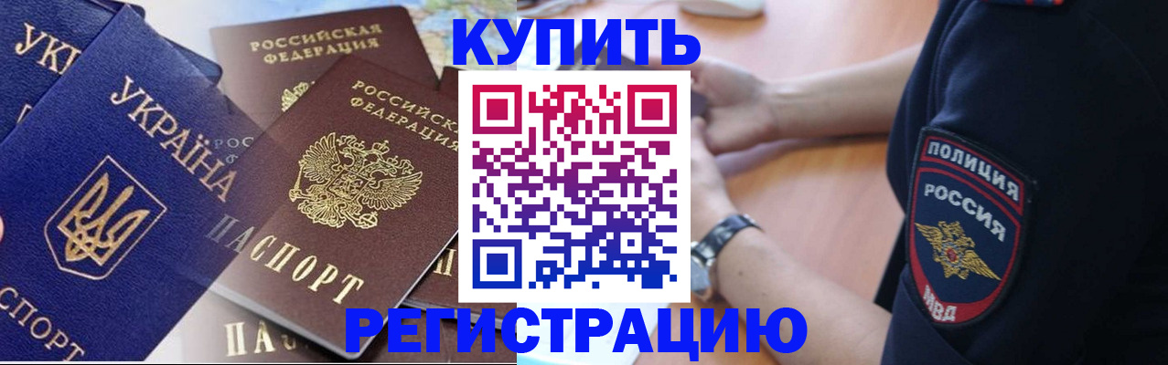 временная регистрация поиск в Сатке