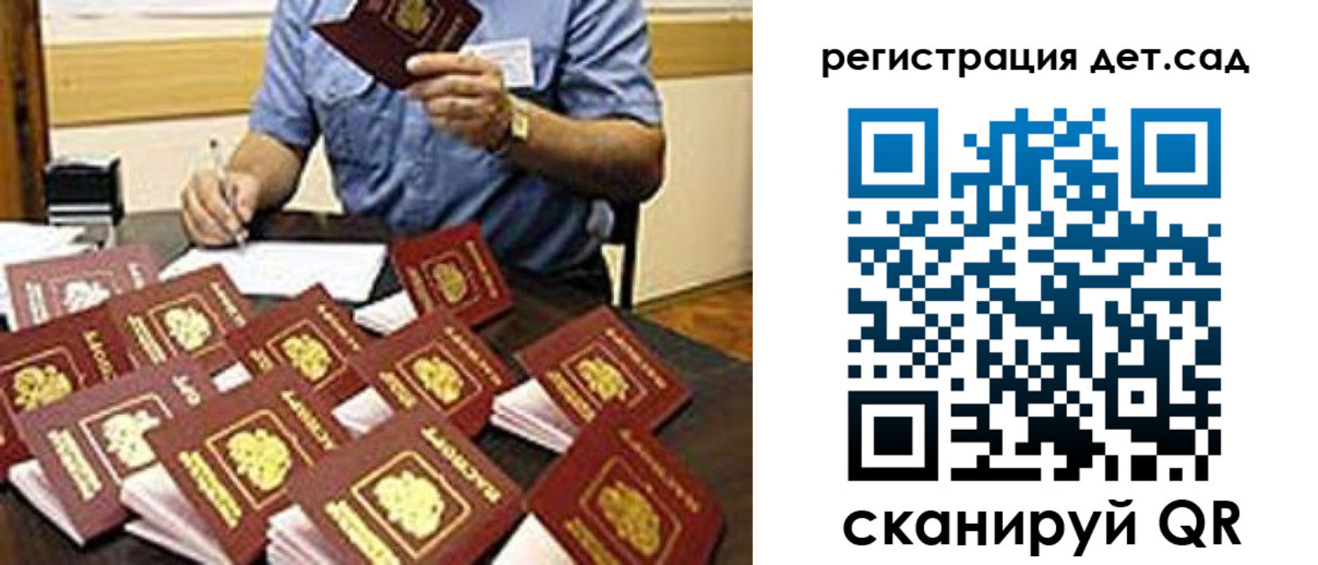временная регистрация для всех в Сатке