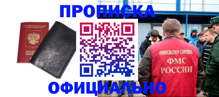 временная регистрация адрес в Сатке