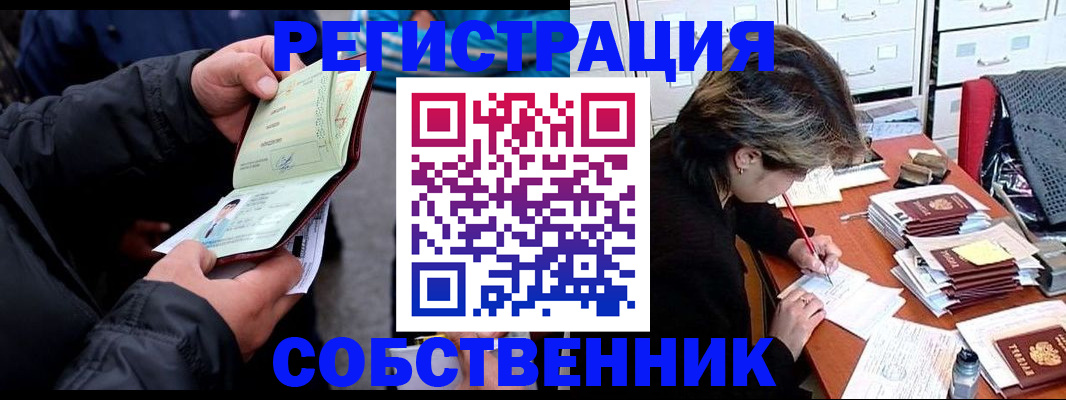 временная регистрация поиск в Сатке