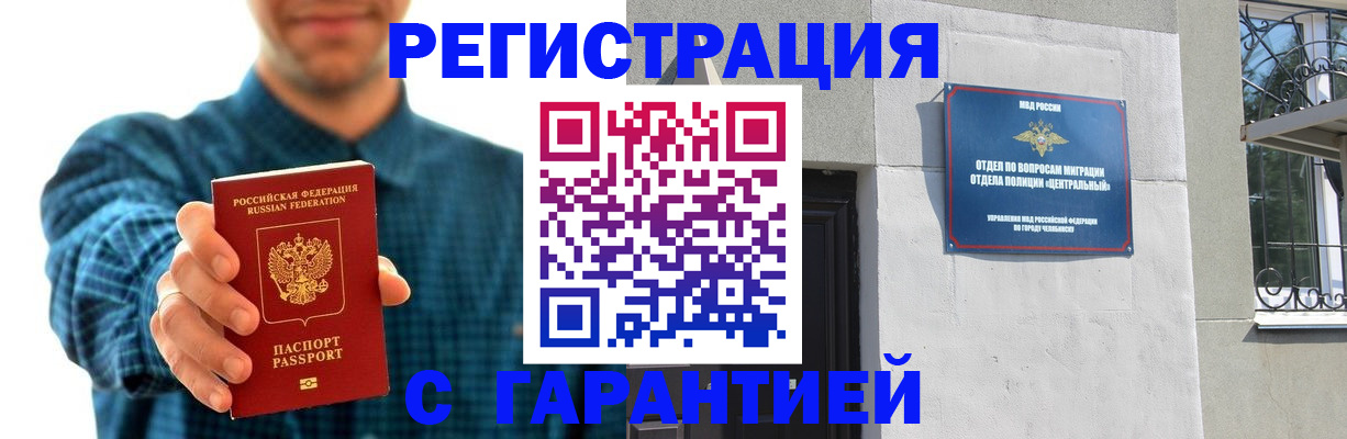 пропишу в квартире в Сатке